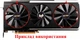 Вентилятор кулер для видеокарты Sapphire RX 5600 5700 XT NITRO 95 мм FirstD FD10015M12D (FD10015M12S)(№339.052) - изображение 4