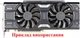 Вентилятор PowerLogic для відеокарти EVGA GTX 1060 1070 1080 PLA09215B12H комплект 2 шт (№139) - зображення 5