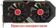 Вентилятор кулер для видеокарты XFX RX 580 Black Edition RX 5500 5600 5700 XT (orgnl) FirstD FDC10U12S9-C (CF1010U12S) комплект 2 шт (№92) - изображение 4