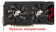Вентилятор Apistek для видеокарты Dataland RX 470 570 GAA8S2U (GA92B2U GA92S2U) комплект 2 шт (№289) - изображение 4
