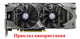 Вентилятор Apistek для видеокарты KFA2 GA92S2H (T129215SU GA92O2H) комплект 2 шт (№351) - изображение 7
