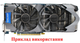 Вентилятор Apistek для видеокарты Zotac Galaxy GA92S2H (T129215SU GA92O2H) комплект 2 шт (№351) - изображение 7