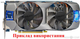 Вентилятор Apistek для видеокарты Zotac Galaxy GA92S2H (T129215SU GA92O2H) комплект 2 шт (№351) - изображение 9