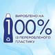 Кондиционер для белья Silan Сенситив и детский 900 мл (9000101385533) - зображення 5