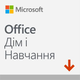 Офісний додаток Microsoft Office 2019 Home and Student Ukrainian Medialess P6 (79G-05215) - зображення 1