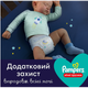 Подгузники-трусики ночные Pampers Night Pants Размер 4 (9-15 кг), 25 шт - изображение 4