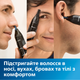 Триммер для носа, ушей PHILIPS NT3650/16 серии 3000 - изображение 4