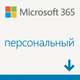 Microsoft 365 Персональный, Office, годовая подписка для одного пользователя (ESD - электронный ключ) (QQ2-00004) - зображення 2