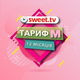 Пакет Sweet.TV "Тариф M" на 12 месяцев для пяти устройств (1112) - изображение 1