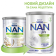 Детская смесь Nestle NAN Тройной комфорт с рождения 800 г (1000040) - изображение 1