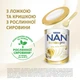 Дитяча суміш Nestle NAN 3 Supreme Pro від 12 міс. 800 г (7613287572875) - зображення 8