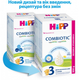 Детская смесь HiPP Combiotic 3 от 12 мес. 900 г (1031090) - изображение 2