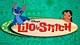 Кружка GeekLand Стич Lilo and Stitch 02.07.751 - изображение 4