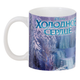 Кружка GeekLand Frozen Холодное Сердце Frozen&nbsp;the holodnoe serdce&nbsp;&nbsp; FZ.02.02 - изображение 6