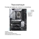Материнська плата Asus Prime Z690 D4-CSM Socket 1700 - зображення 2