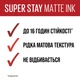 Помада для губ Maybelline New York Super Stay Matte Ink 120 Artist 5 мл (3600531513382) - изображение 2