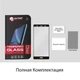 Защитное стекло Tempered Glass для Sony Xperia XZ2 Dual EGL4578 Extradigital - изображение 7