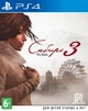 Syberia 3 (PS4, русская версия) - изображение 1