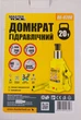 Домкрат гідравлічний пляшковий MASTERTOOL 20 т 244-449 мм 86-0200 - зображення 2