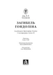 Толкін Дж. Р. Р. Загибель Ґондоліна - изображение 2