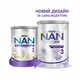 Дитяча суміш Nestle NAN 3 Гіпоалергенний +12 міс. 400 г (1000238) - зображення 6