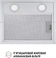 Вытяжка Perfelli CQE 4692 I 1000 LED - изображение 7