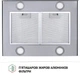 Вытяжка Perfelli CGS 9632 I 1000 LED - изображение 8