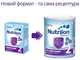 Смесь молочная сухая Nutrilon Нутрилон для чувствительных малышей 2 400 г (8718117612796) - изображение 2