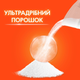 Пральний порошок Tide Аква-Пудра Альпійська свіжість 5.4 кг (8006540535189) - зображення 7