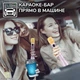 Микрофон Караоке 20 Вт Magic Karaoke L-699 Rose Pink Вокальный Беспроводной с двойной Мембраной низких частот Bluetooth 4.0 Колонка 2в1 Модулятор голоса Эхо с голограммой - изображение 11