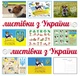 Открытки Apriori 8 шт, 15 на 10 см, Патрон, собака Джек-рассел-терьер, Украина, флаг Украины, герб Украины, 6 вид - изображение 7