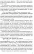 Цитадель / Арчибальд Джозеф Кронін - изображение 4