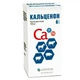 Кальценон раствор инъекционный (Са, Р, Мg) 100мл, Артериум - изображение 2