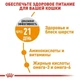 Сухой корм для кошек Royal Canin HAIR AND SKIN для кошек с чувствительной кожей и шерстью 400г - изображение 7
