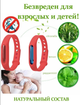 Детский браслет от комаров, красный - изображение 3