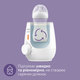 Подогреватель бутылочек Philips AVENT SCF355/09 - изображение 6