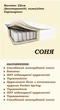 Матрас "Соня" Скиф 80х190 см - изображение 2
