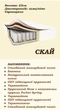 Матрас "Скай" Скиф 80х190 см - изображение 2