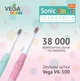 Ультразвуковая зубная щетка Vega VK-500 для детей гарантия 1 год VK-500Blue - изображение 3