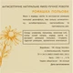 Антибактериальное твердое мыло "Ромашка полевая" - Soap Stories 140g (813288-31099280) - изображение 3