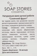 Мыло "Love is…", солнечный фрукт - Soap Stories 90g (753223-59333) - изображение 3
