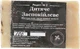 Натуральное косметическое мыло "Детское Успокаивающее" - ЧистоТел 100g (210087-29532) - изображение 3