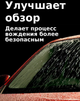 Защитный состав для стекол (антидождь) Angelwax H2go Refurbished - зображення 3