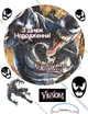 Сахарна їстівна картинка Веном, venom Ø19см, вис.7см для дітей на торт і топпери (SNP - 00825) - зображення 1