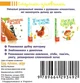 Детская книга страницы интересного "Еду плаваю лечу" (на украинском языке) - изображение 4