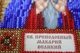 Набір для вишивання бісером на натуральному художньому холсті Святий Макарій (Макар) Абрис Арт AAM-091 - зображення 2