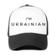 Кепка патриотическая унисекс Я - украинец (9274-3751-BK-WH) Черно-белый - изображение 1