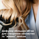 Фен PHILIPS BHD274/00 - изображение 9