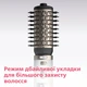 Фен-щетка PHILIPS Rotating volume brush HP8664/00 - изображение 8