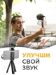 PowerDeWise Накамерный направленный микрофон VideoMic Kit + трипод + 3,5мм +сертиф. iPhone lightning адаптер (5001999) - изображение 6